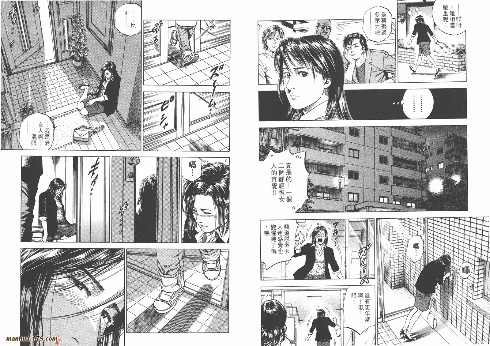 天使心 第13卷 第46页