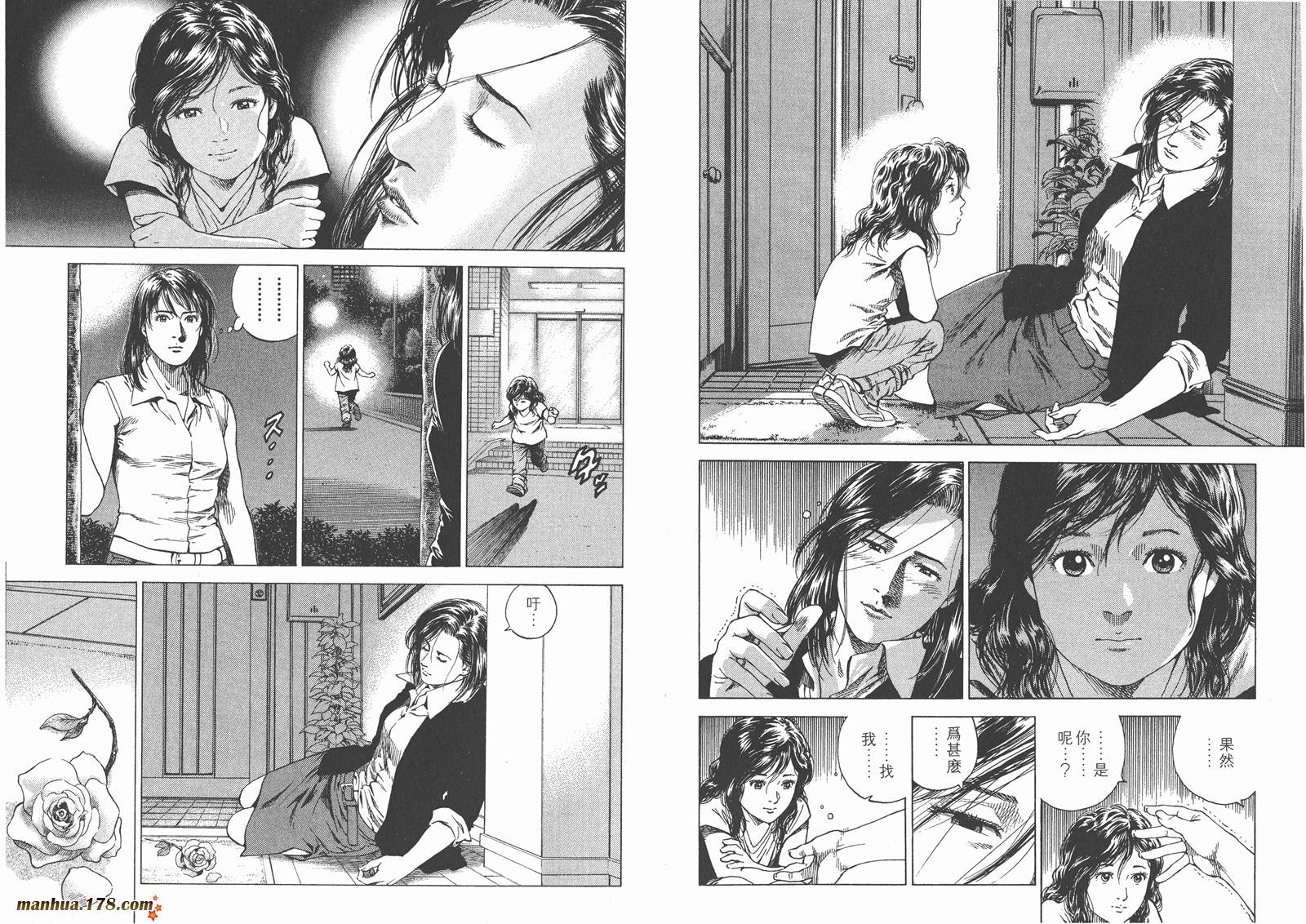 天使心 第13卷 第47页