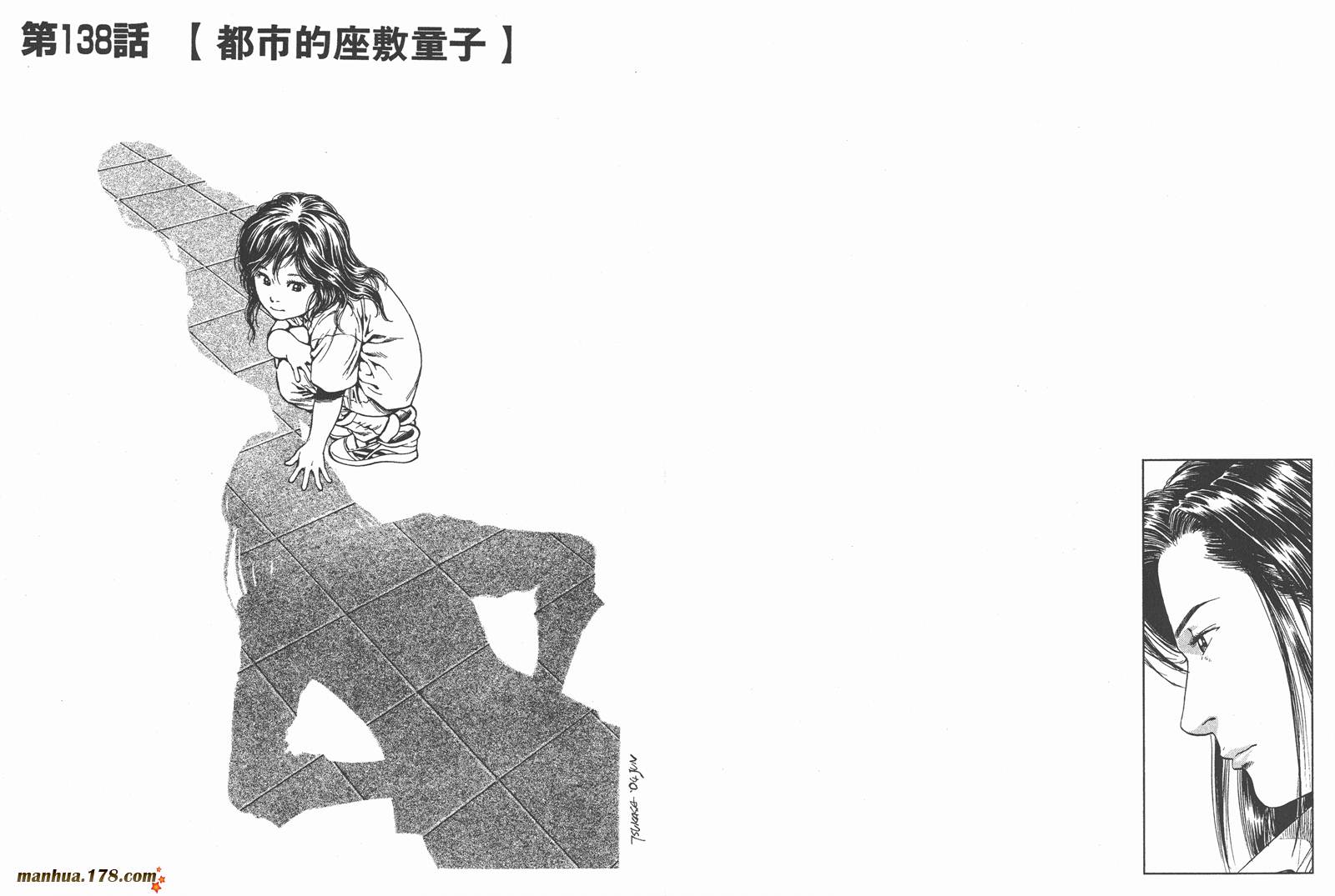 天使心 第13卷 第48页