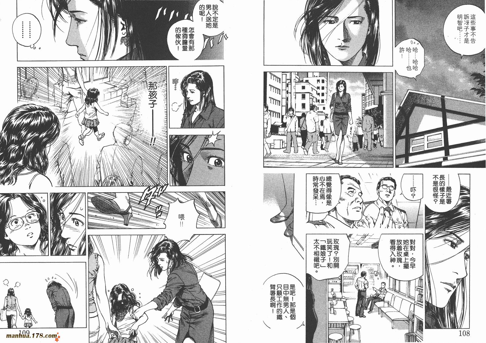 天使心 第13卷 第55页