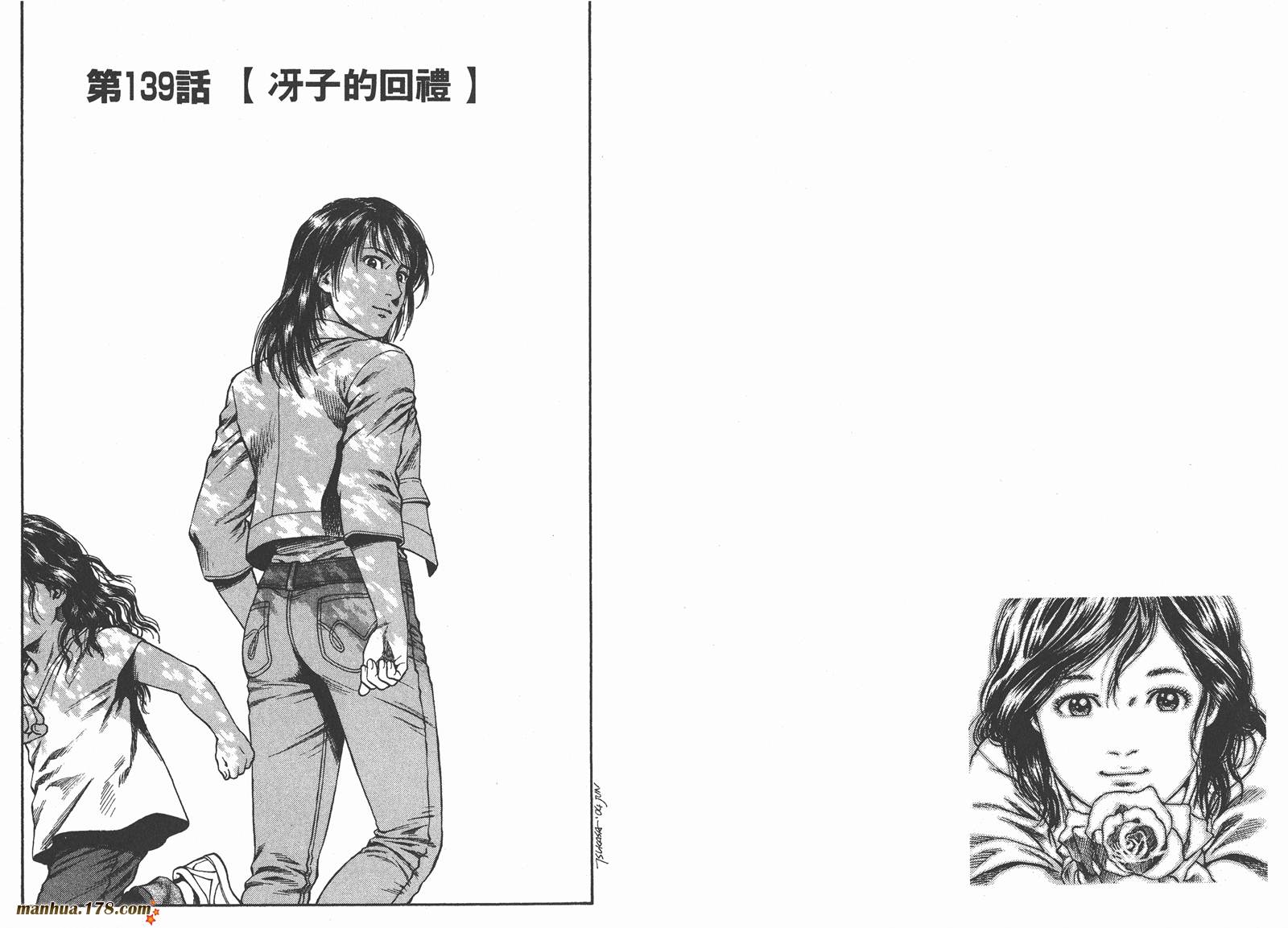 天使心 第13卷 第57页