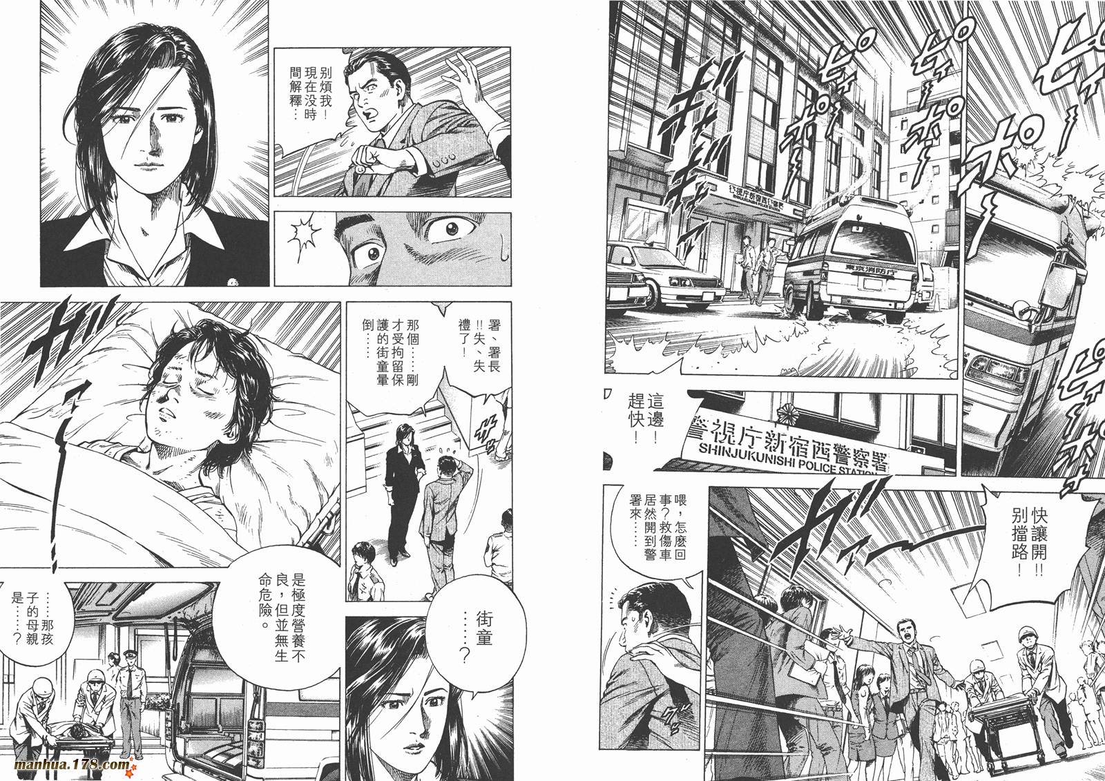 天使心 第13卷 第58页