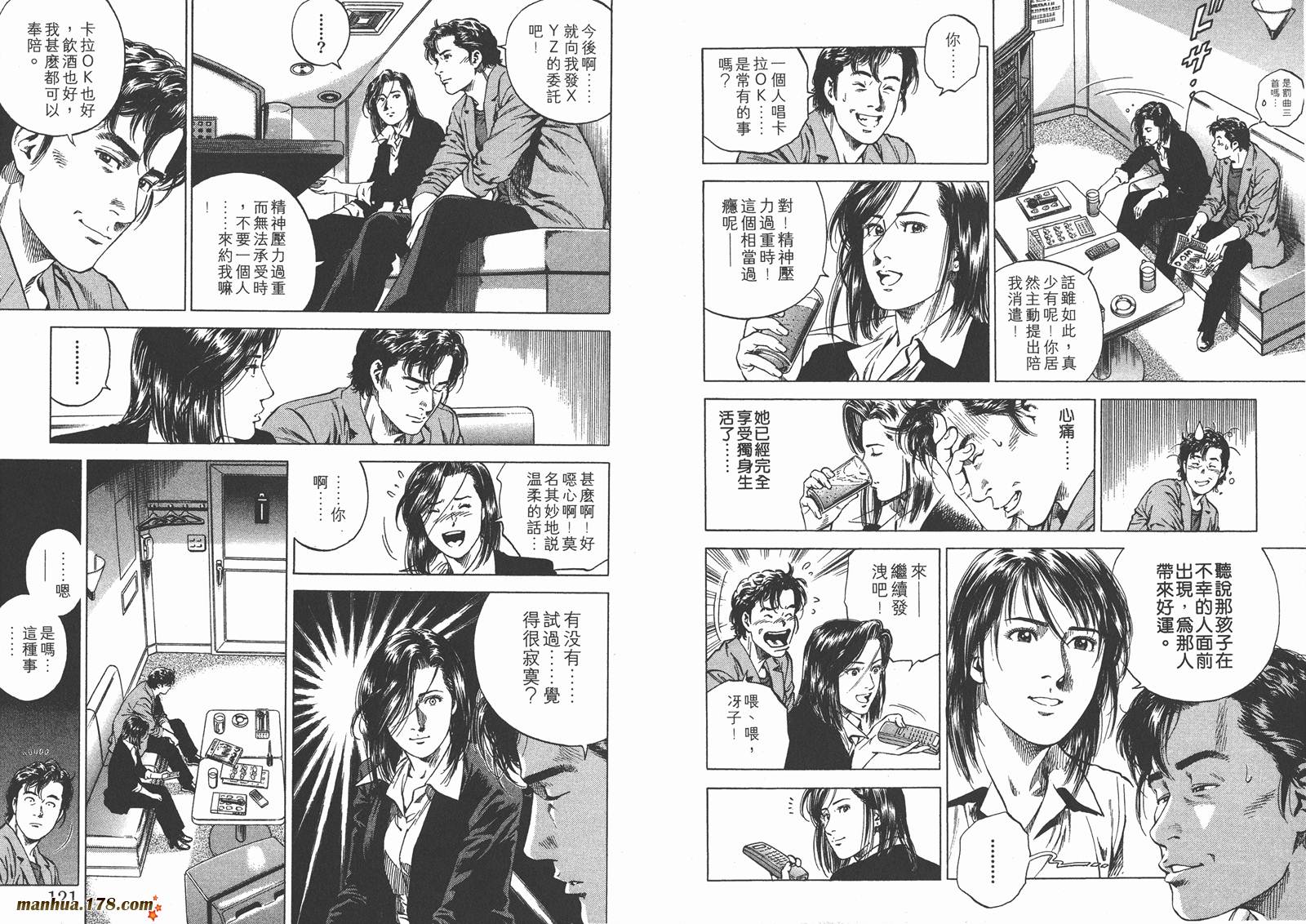 天使心 第13卷 第61页