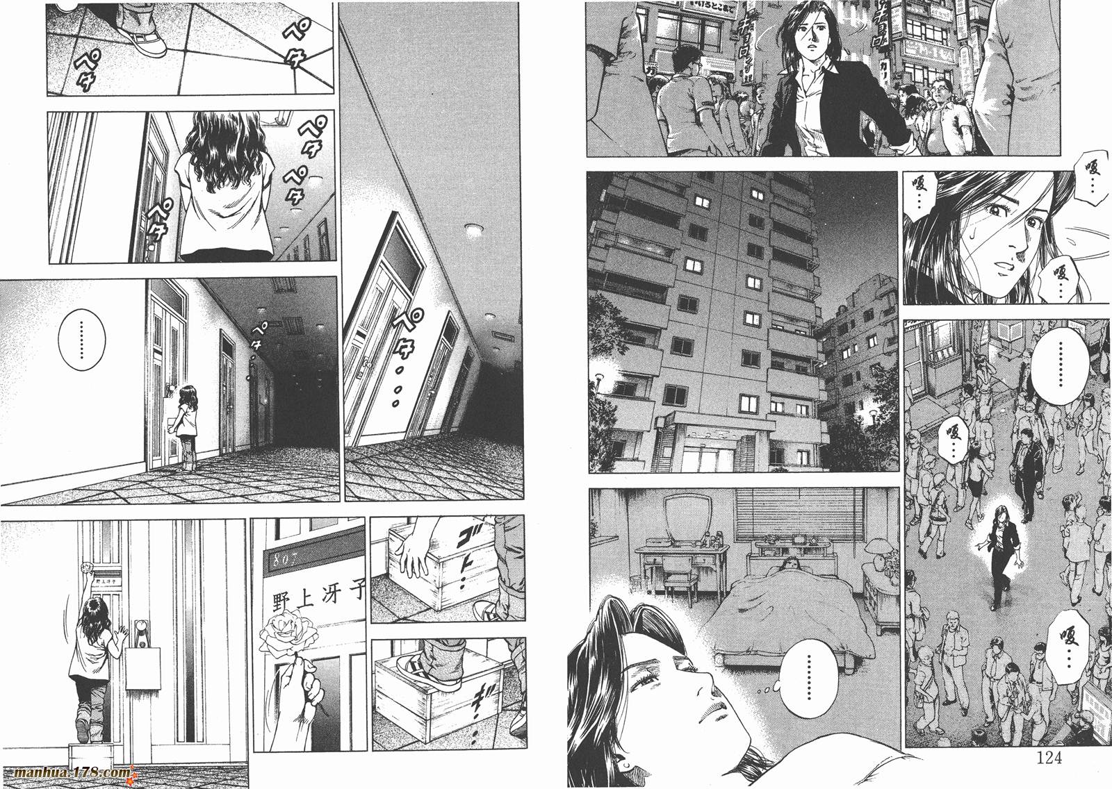 天使心 第13卷 第63页