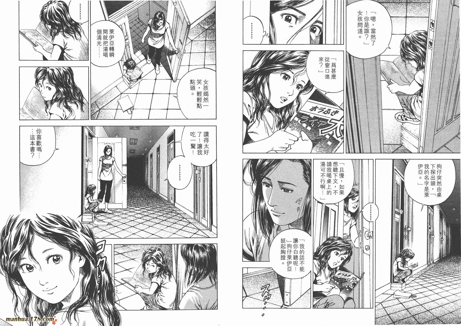 天使心 第13卷 第65页