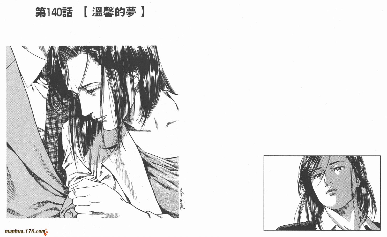 天使心 第13卷 第66页