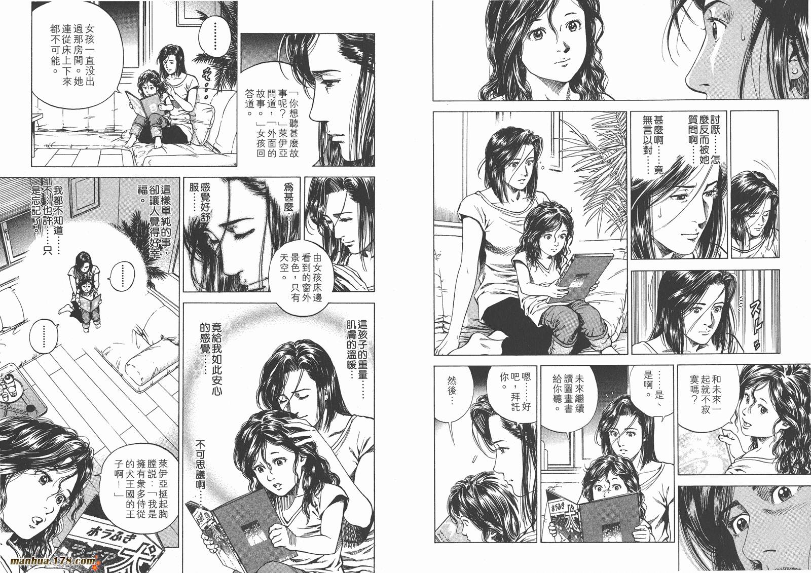 天使心 第13卷 第69页