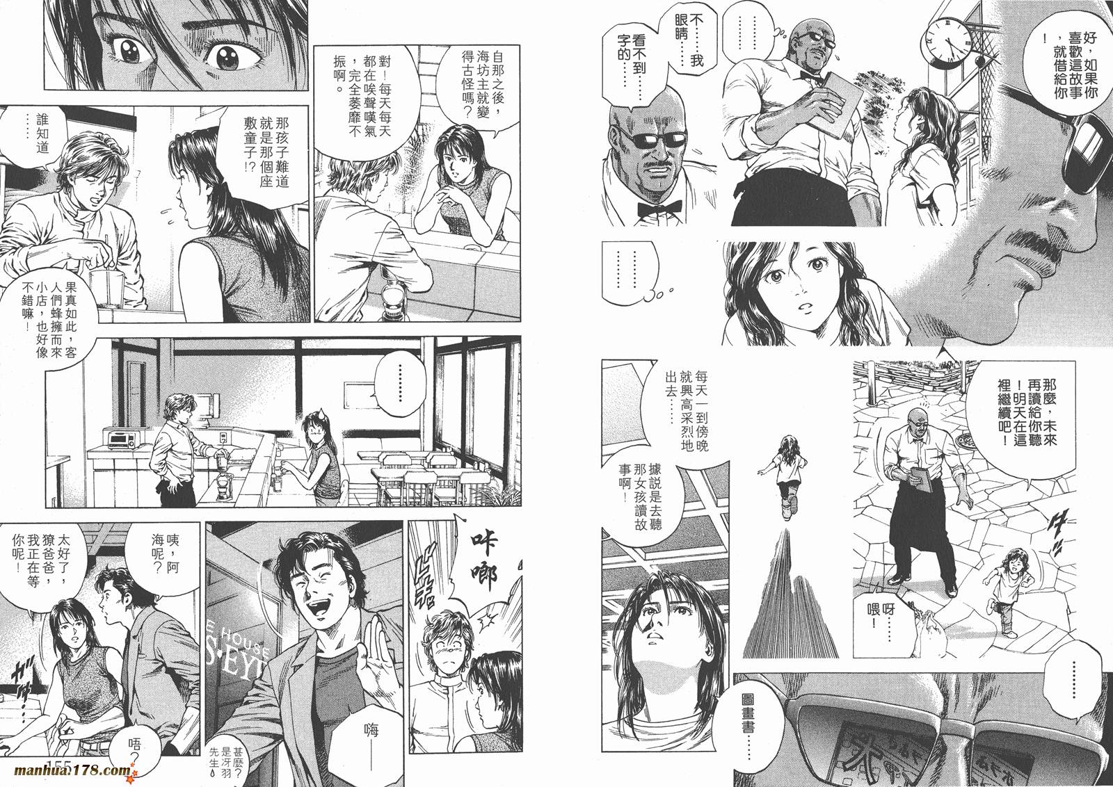 天使心 第13卷 第78页