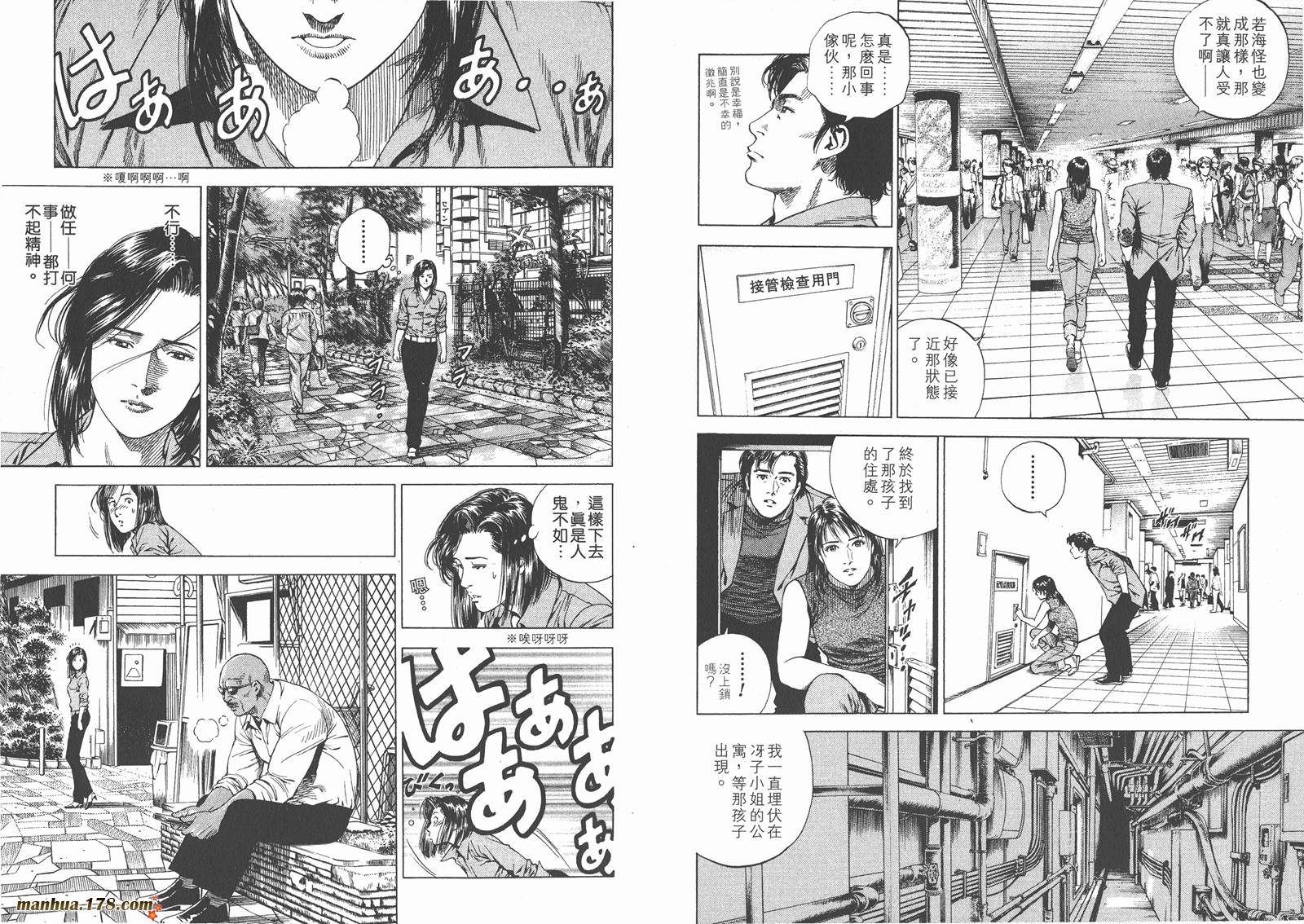 天使心 第13卷 第80页