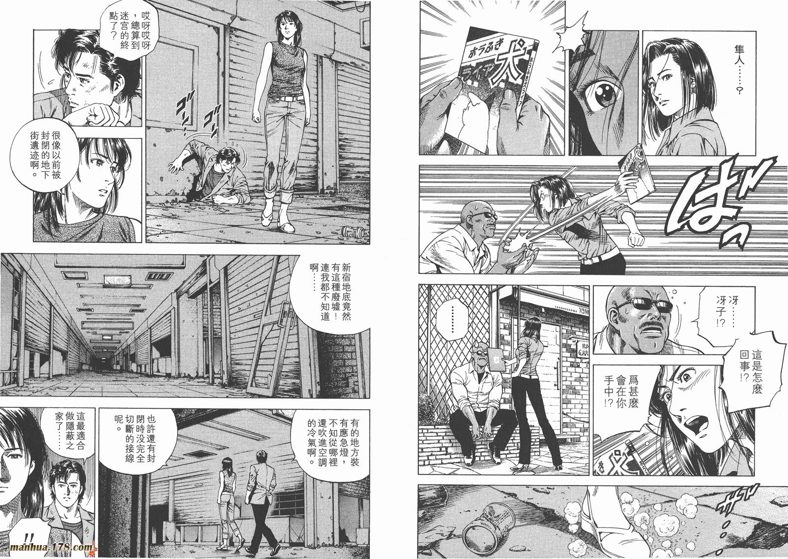 天使心 第13卷 第81页