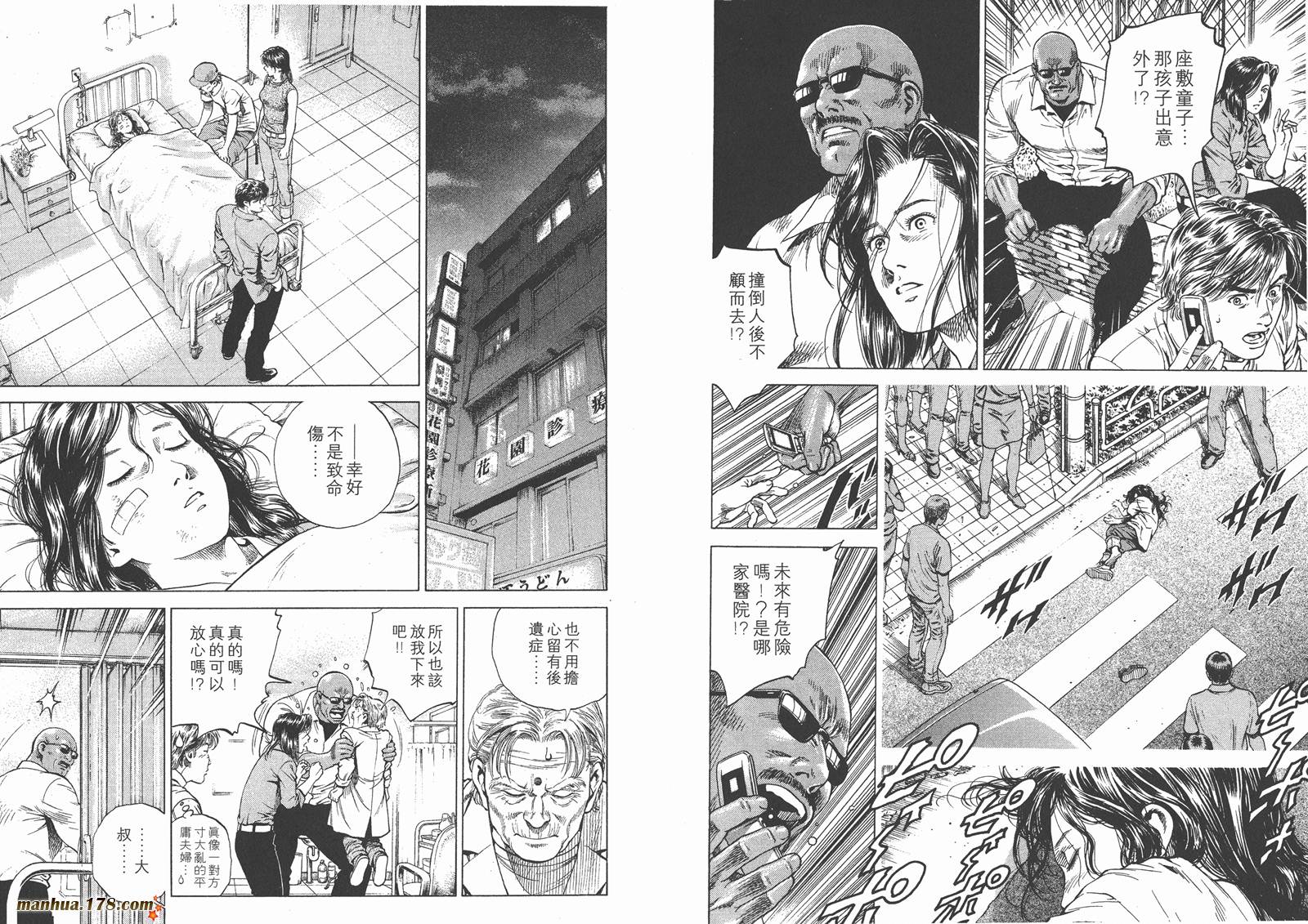 天使心 第13卷 第89页