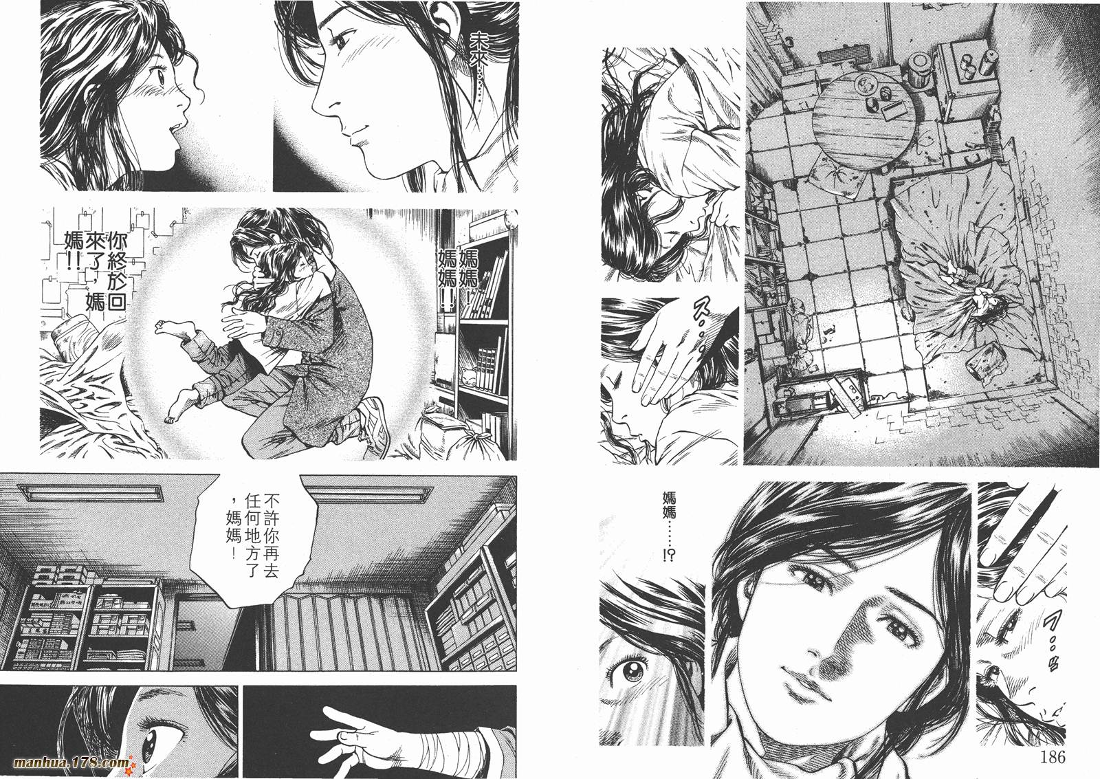 天使心 第13卷 第94页