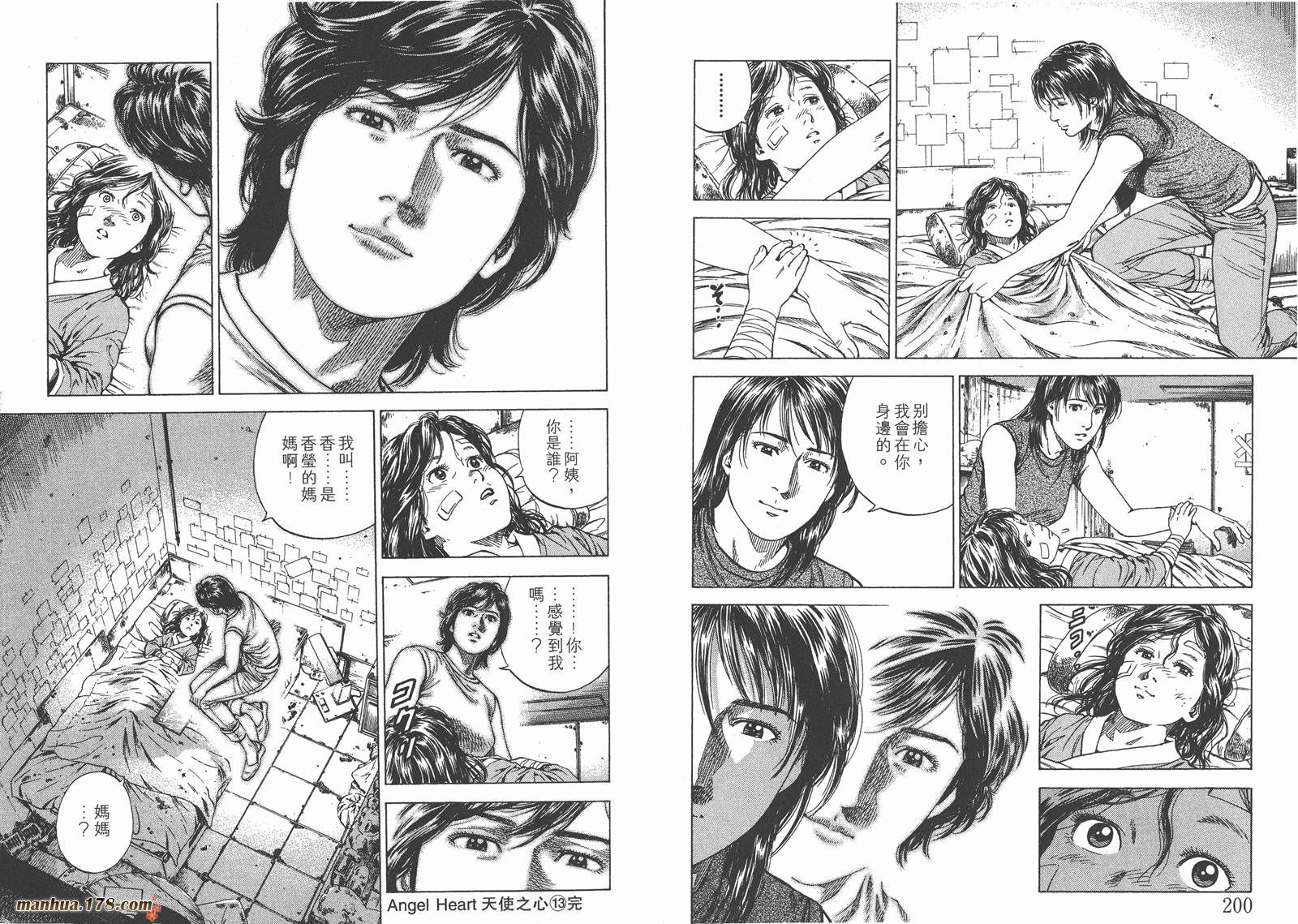 天使心 第13卷 第101页