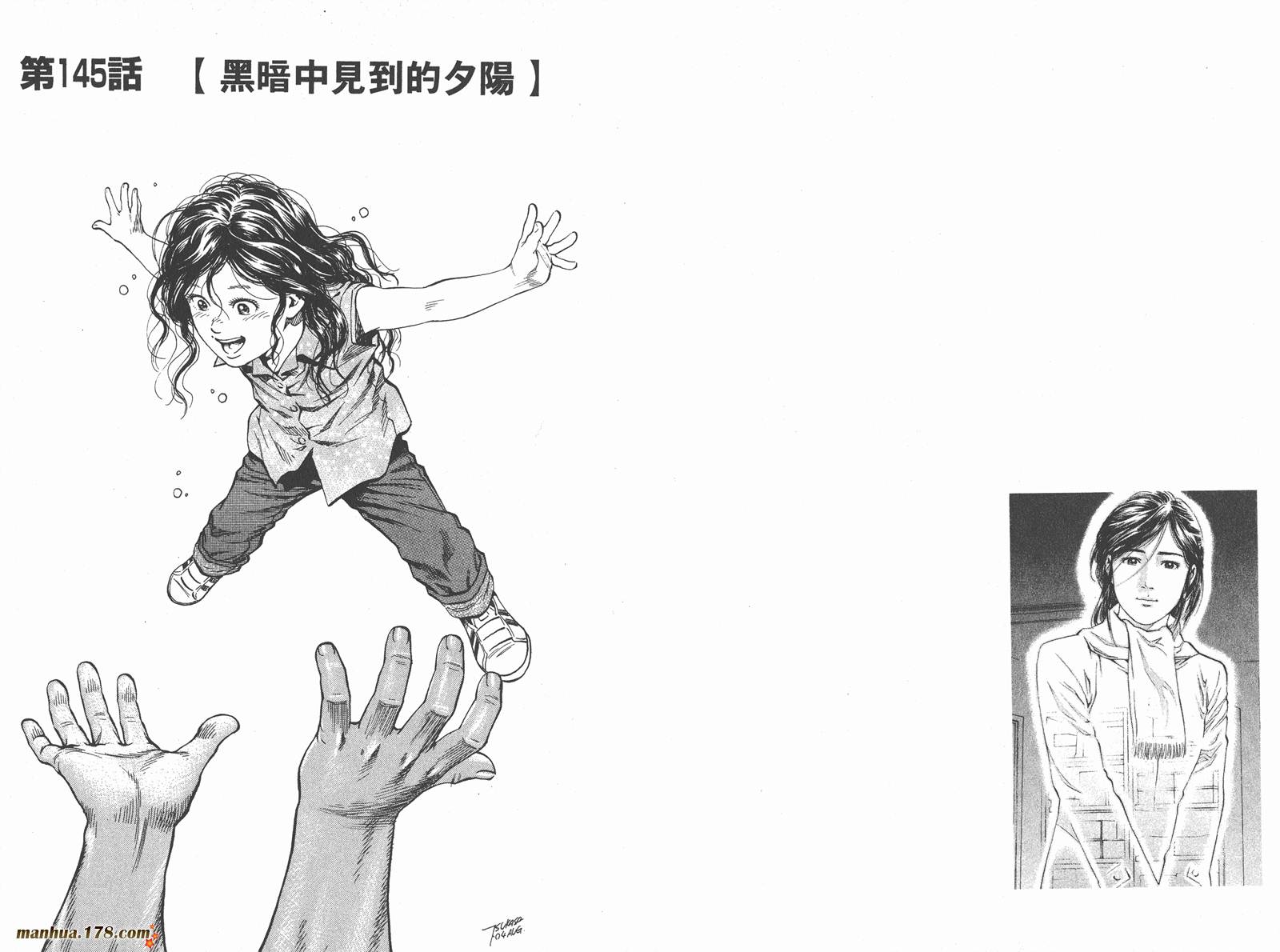 天使心 第14卷 第12页