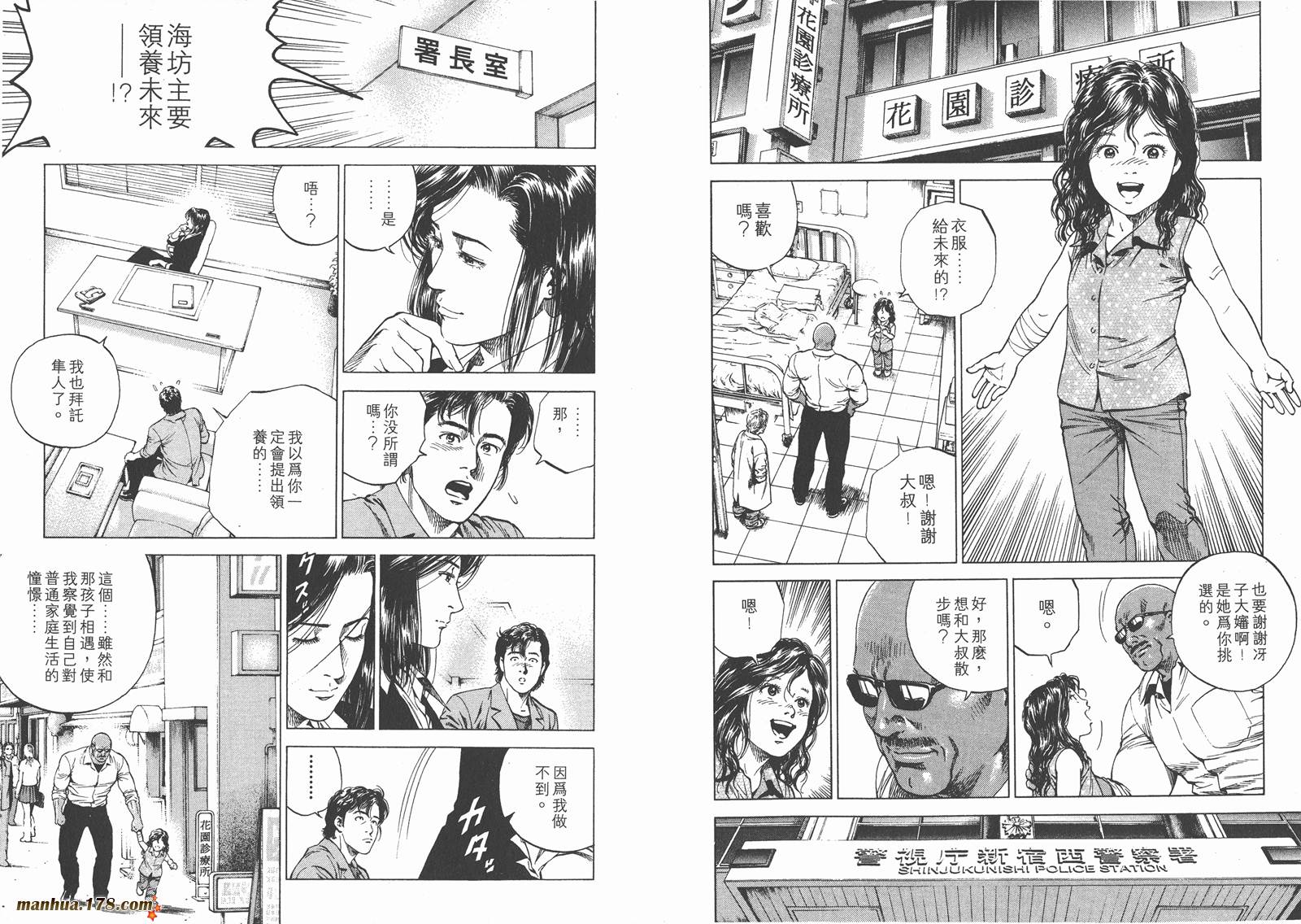 天使心 第14卷 第13页