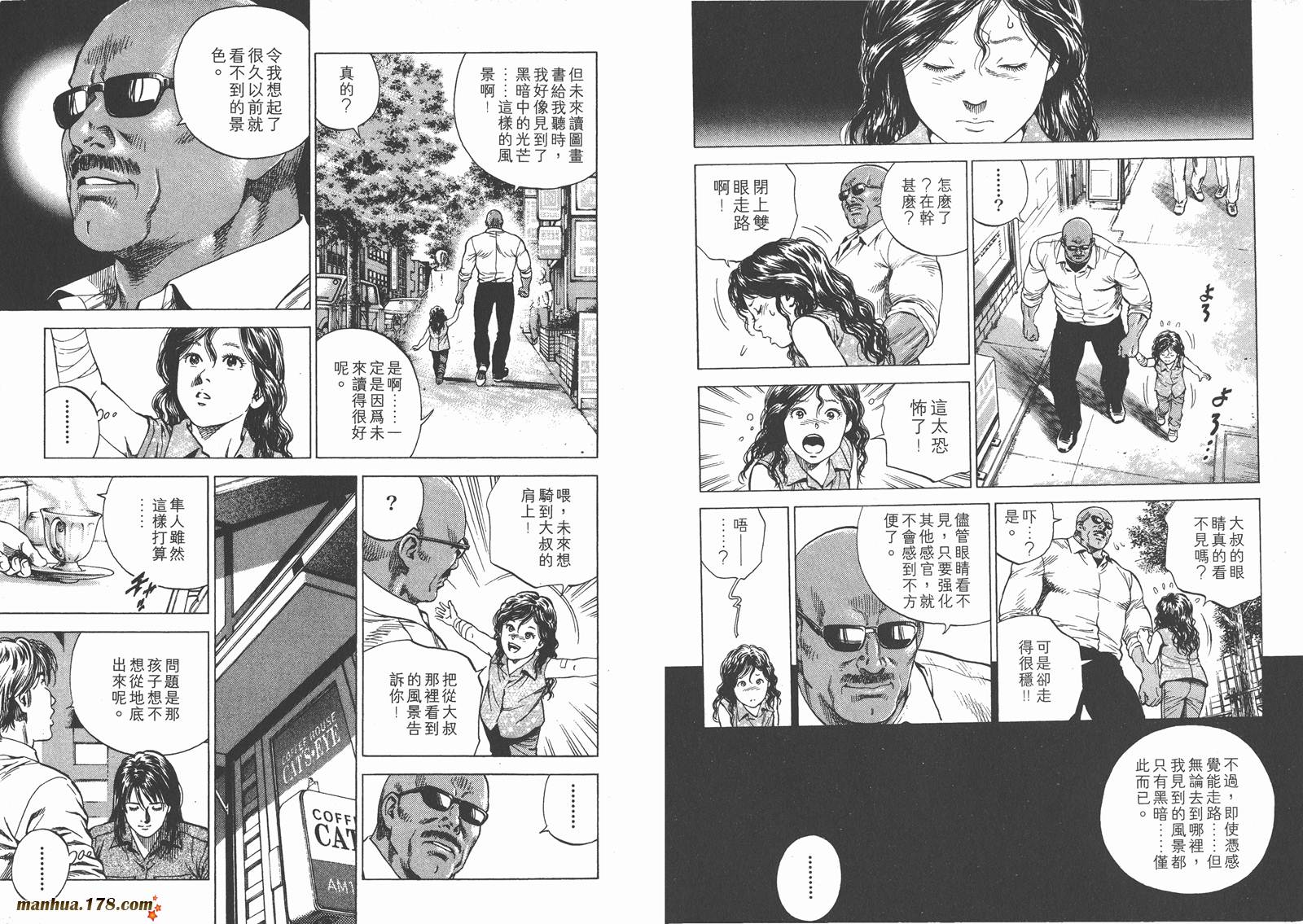 天使心 第14卷 第15页