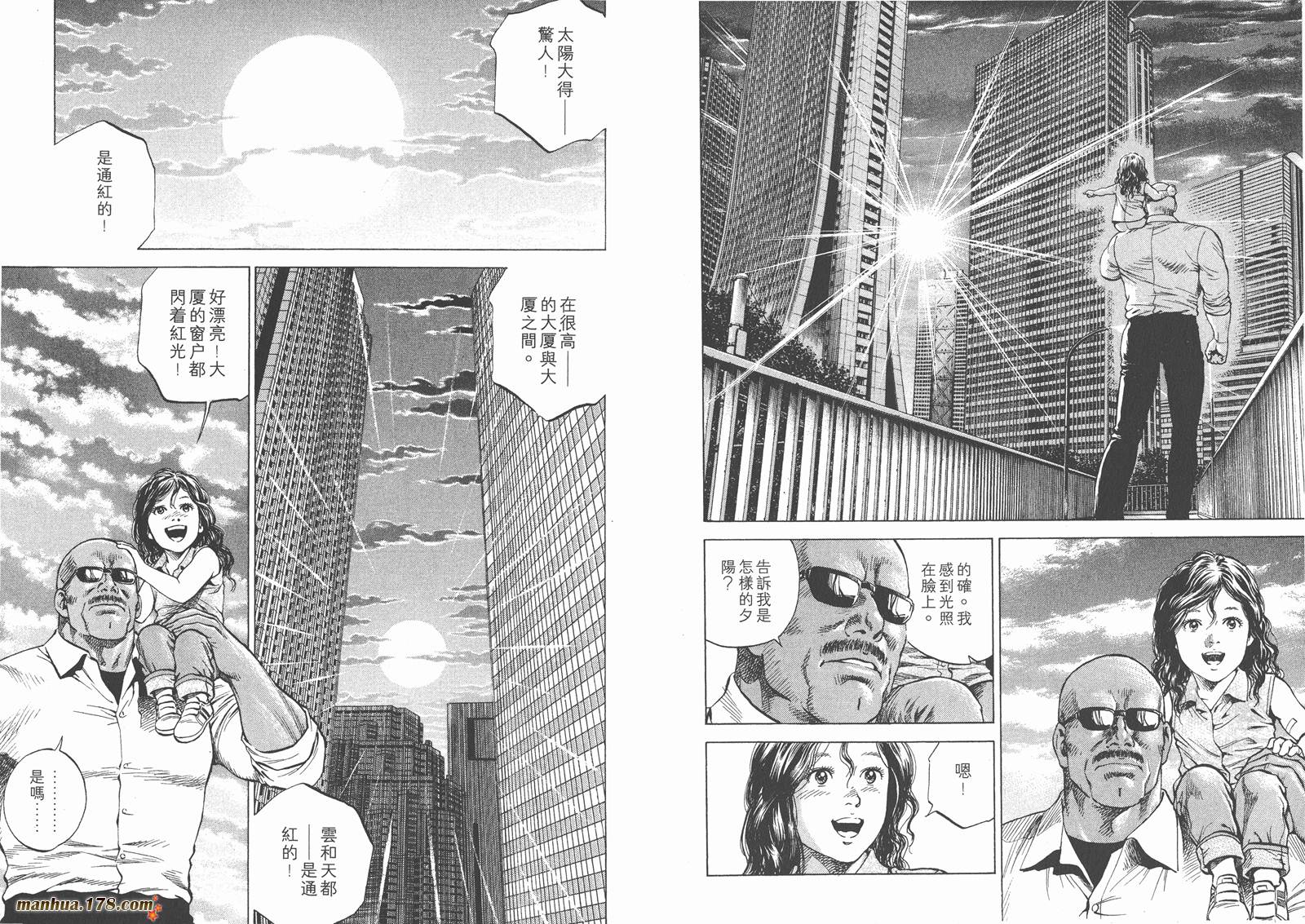 天使心 第14卷 第18页