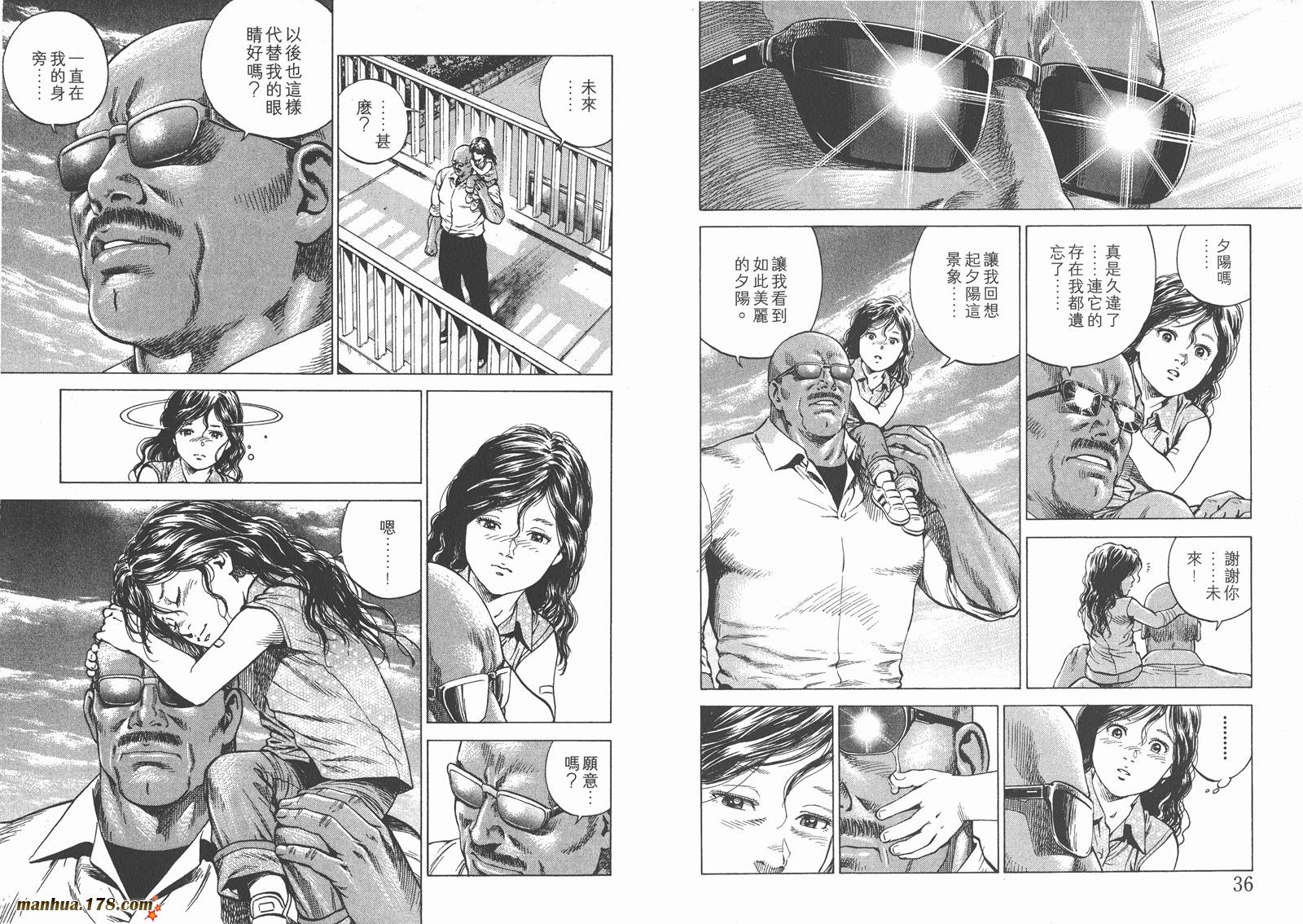 天使心 第14卷 第19页