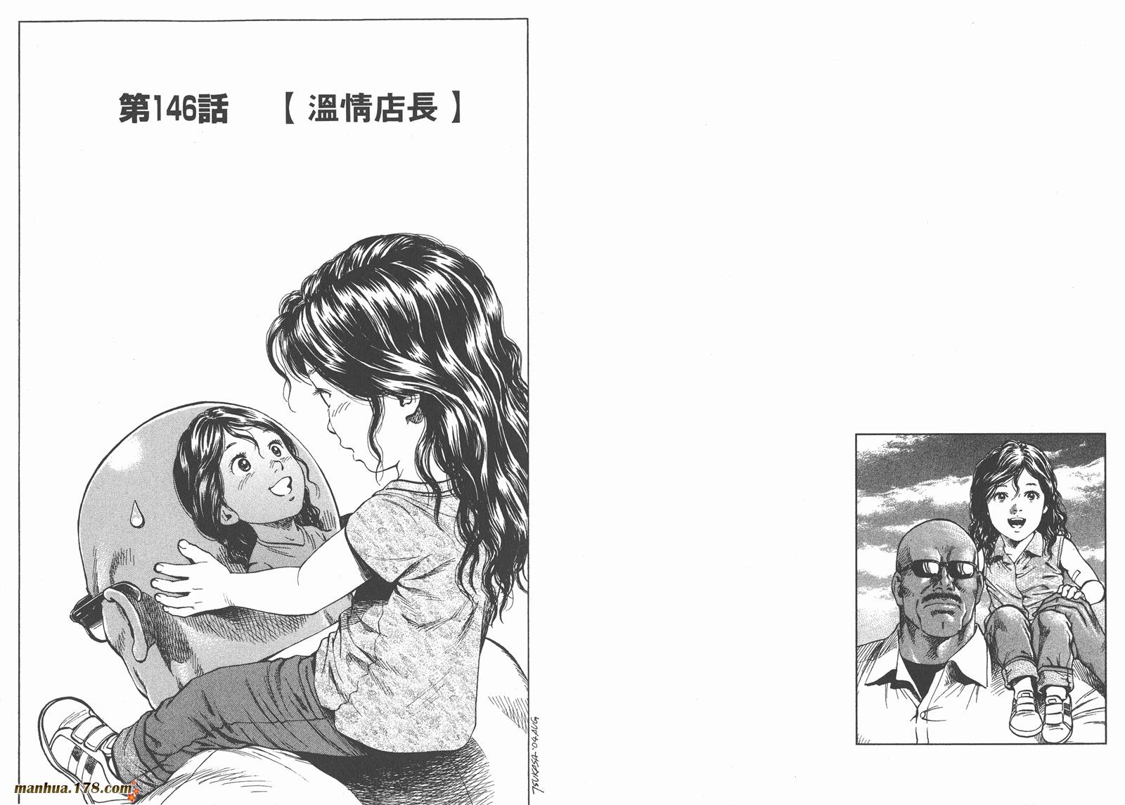 天使心 第14卷 第21页