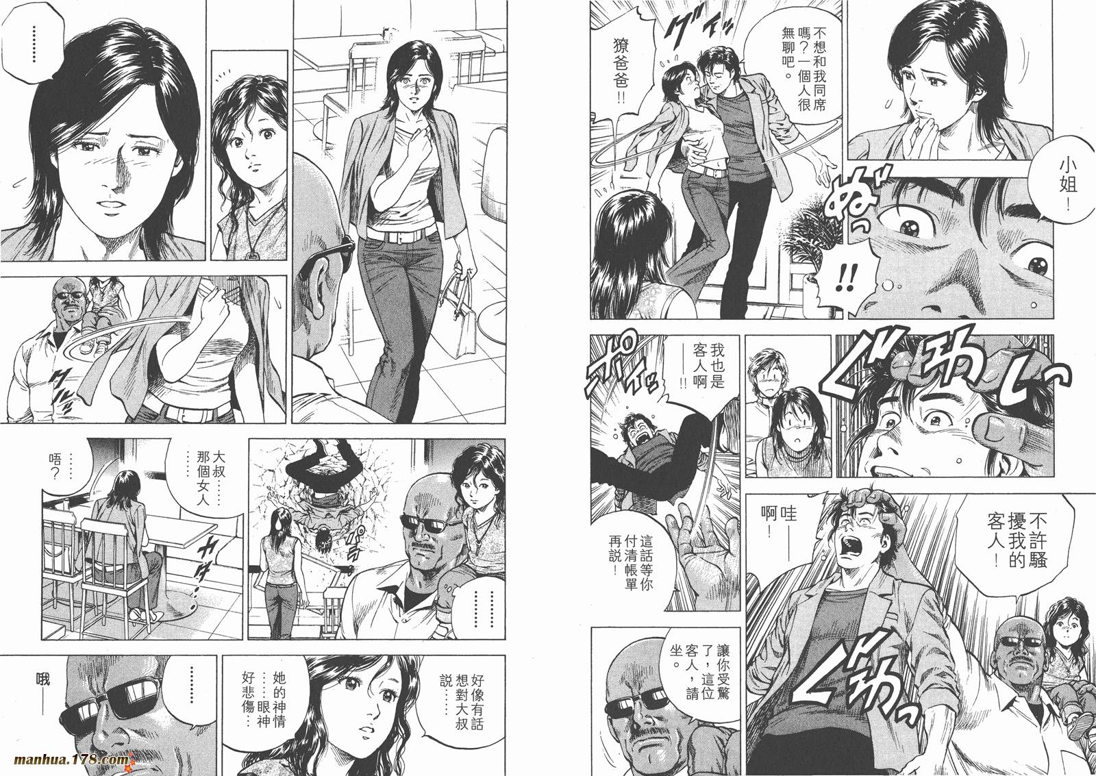 天使心 第14卷 第24页