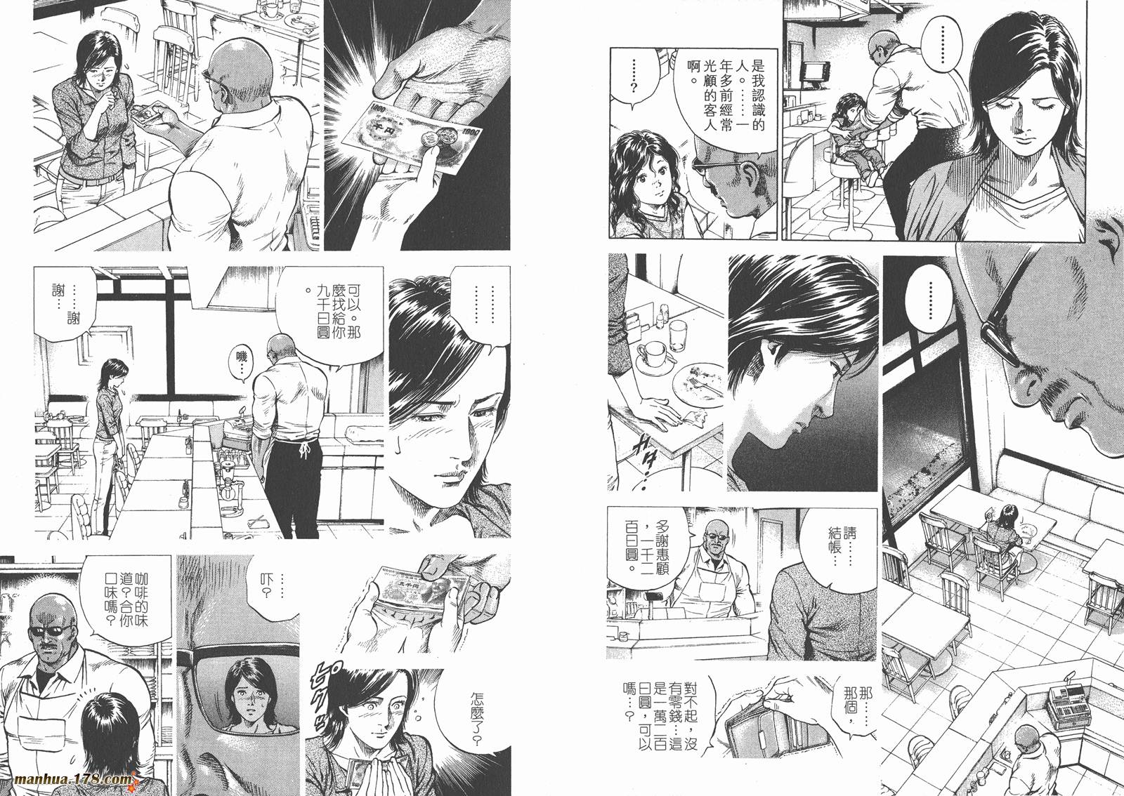 天使心 第14卷 第25页