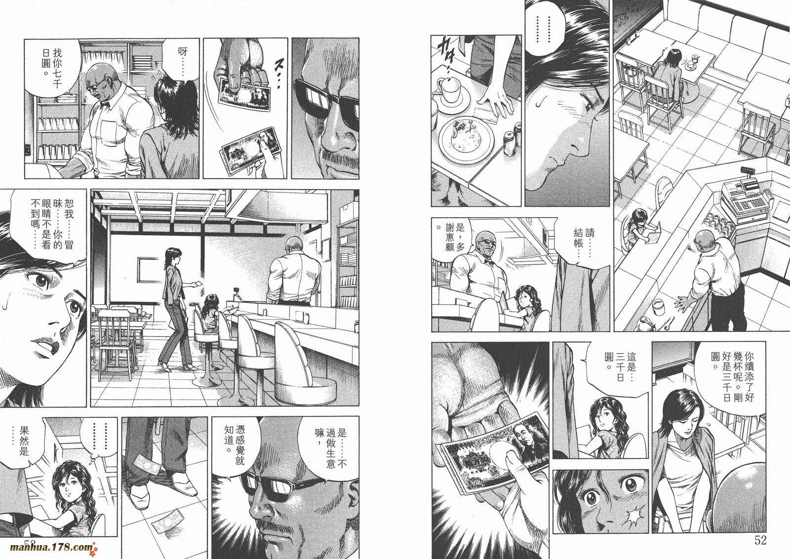 天使心 第14卷 第27页