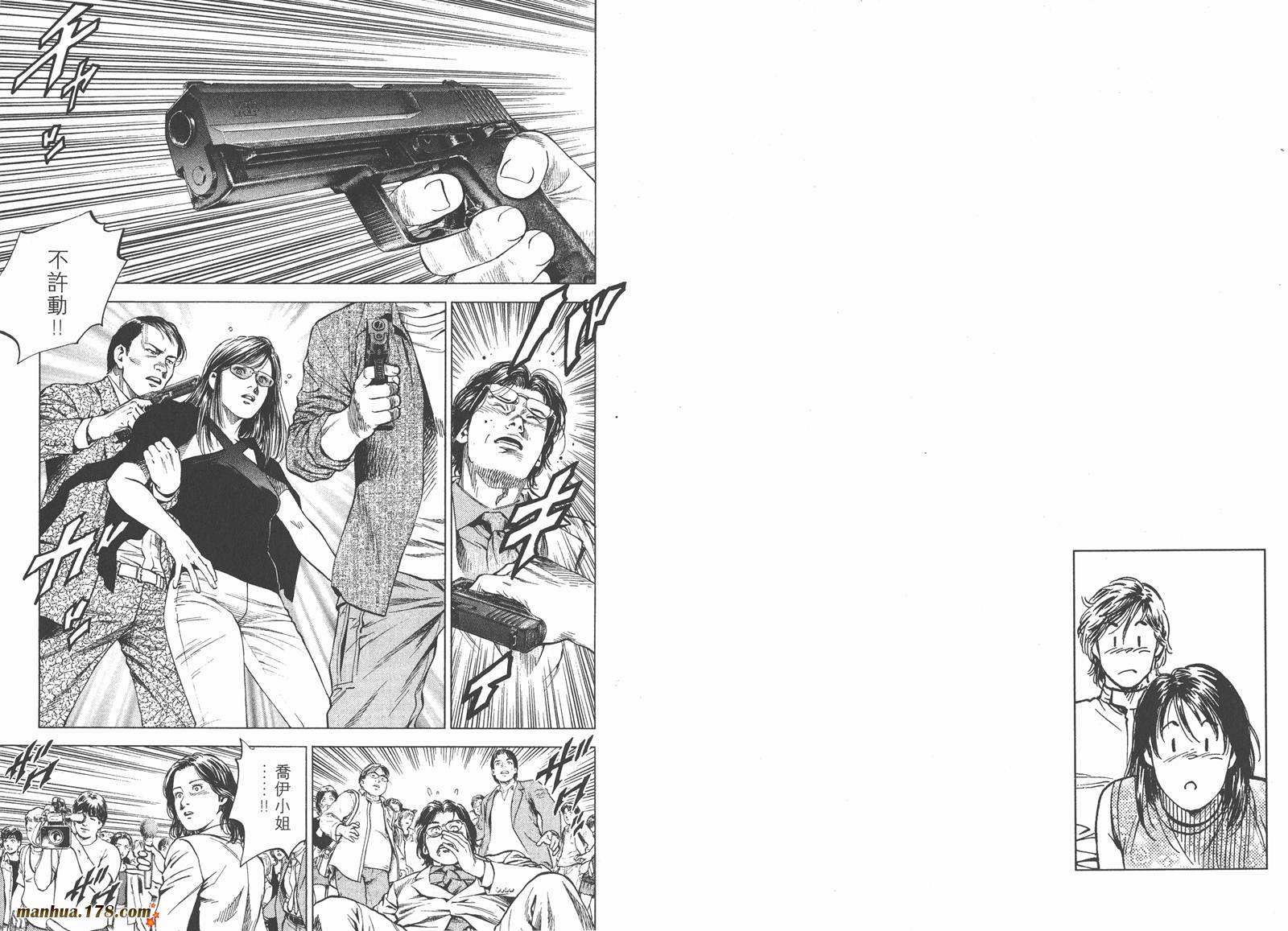 天使心 第14卷 第30页