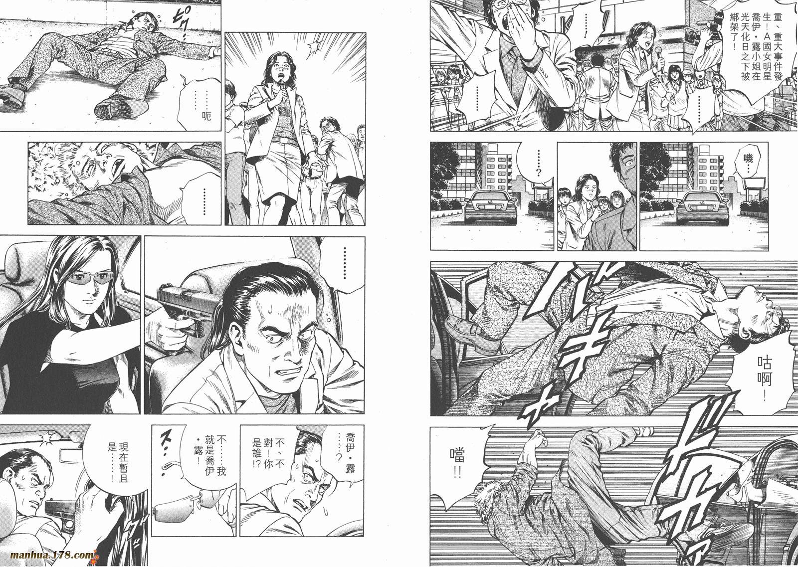 天使心 第14卷 第32页