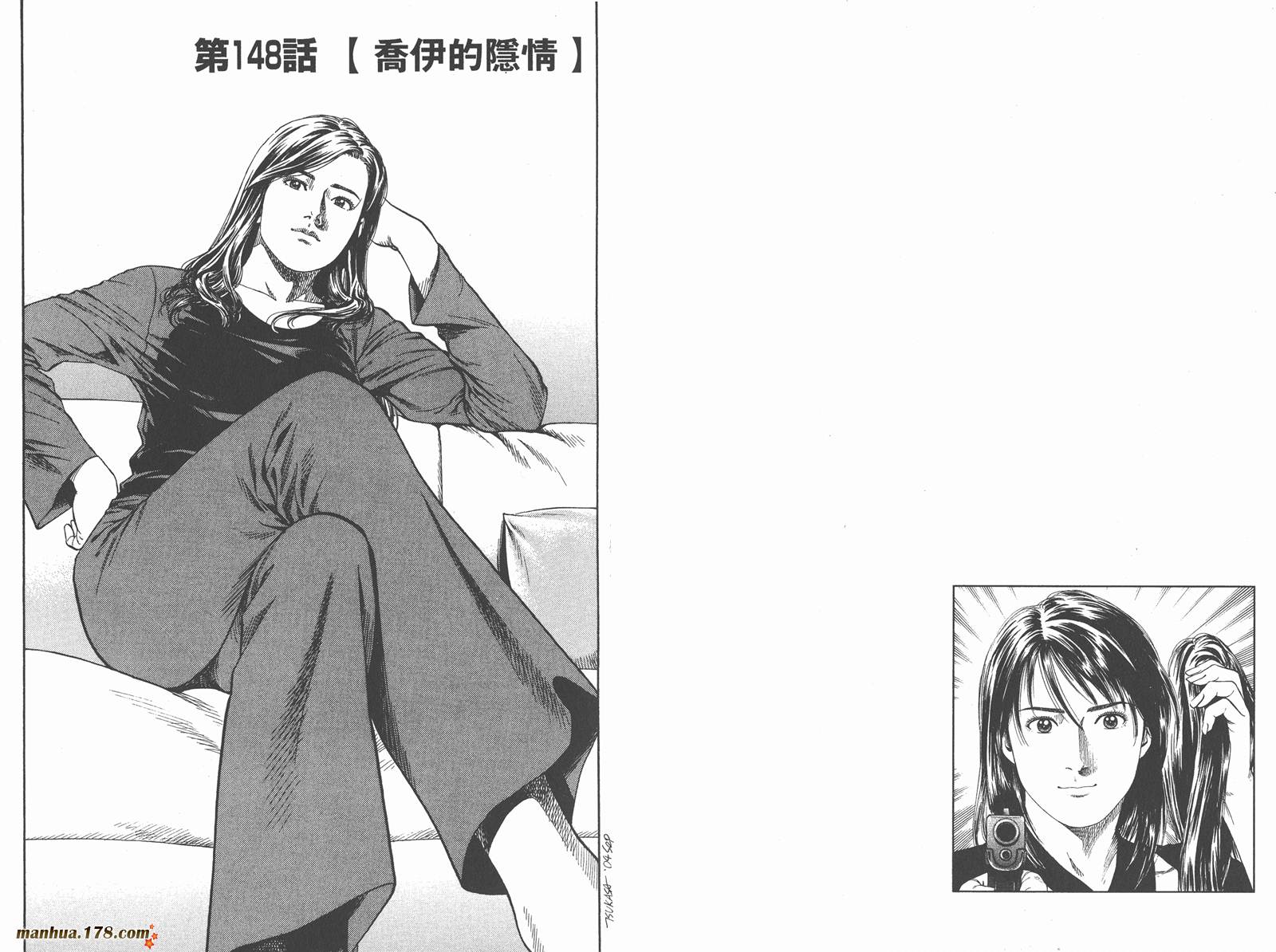 天使心 第14卷 第39页