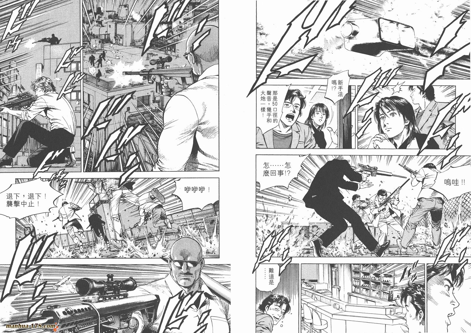 天使心 第14卷 第41页