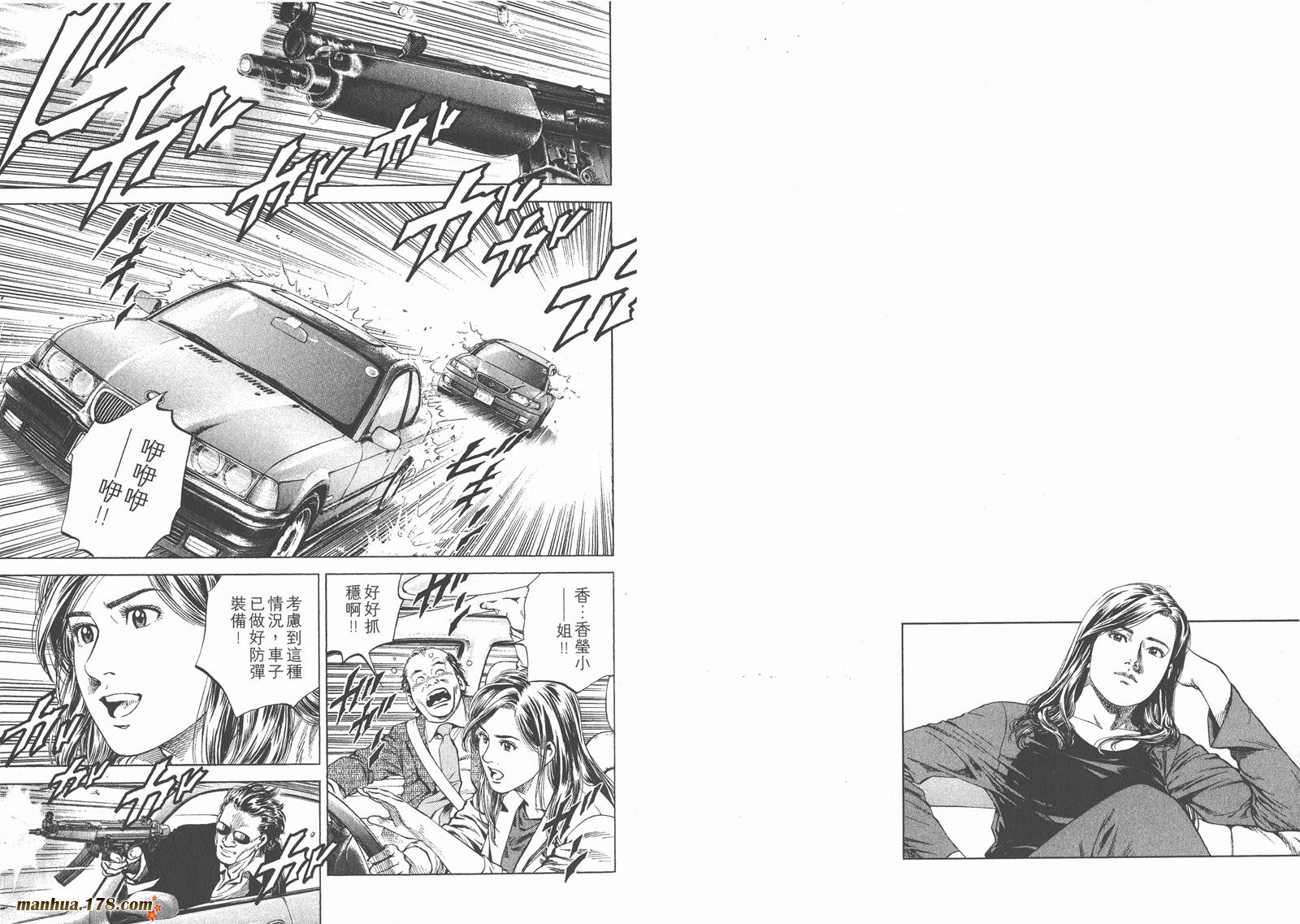 天使心 第14卷 第48页