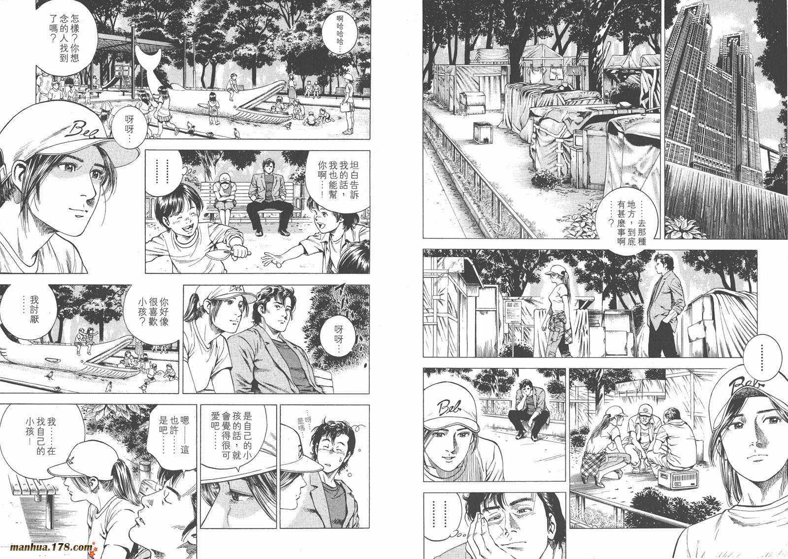 天使心 第14卷 第52页