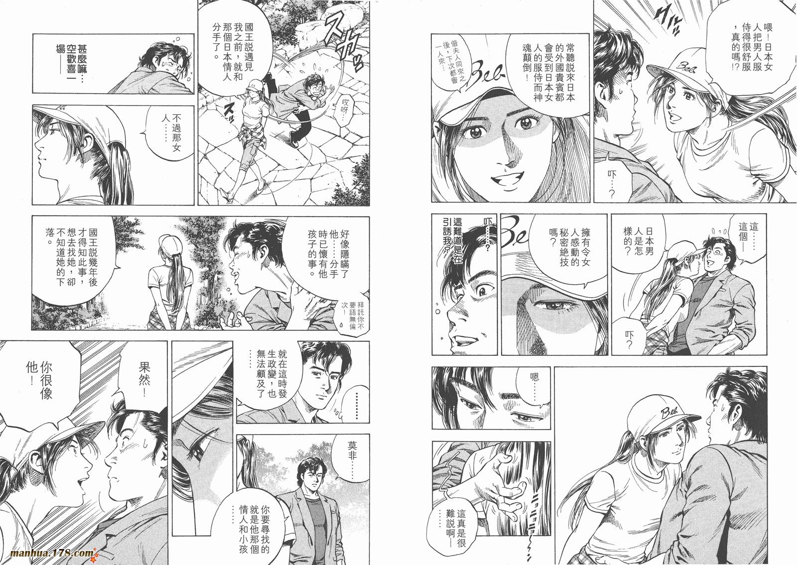 天使心 第14卷 第54页