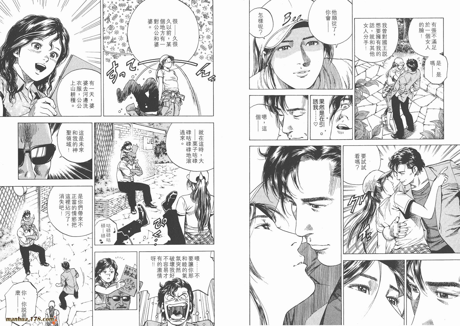 天使心 第14卷 第55页