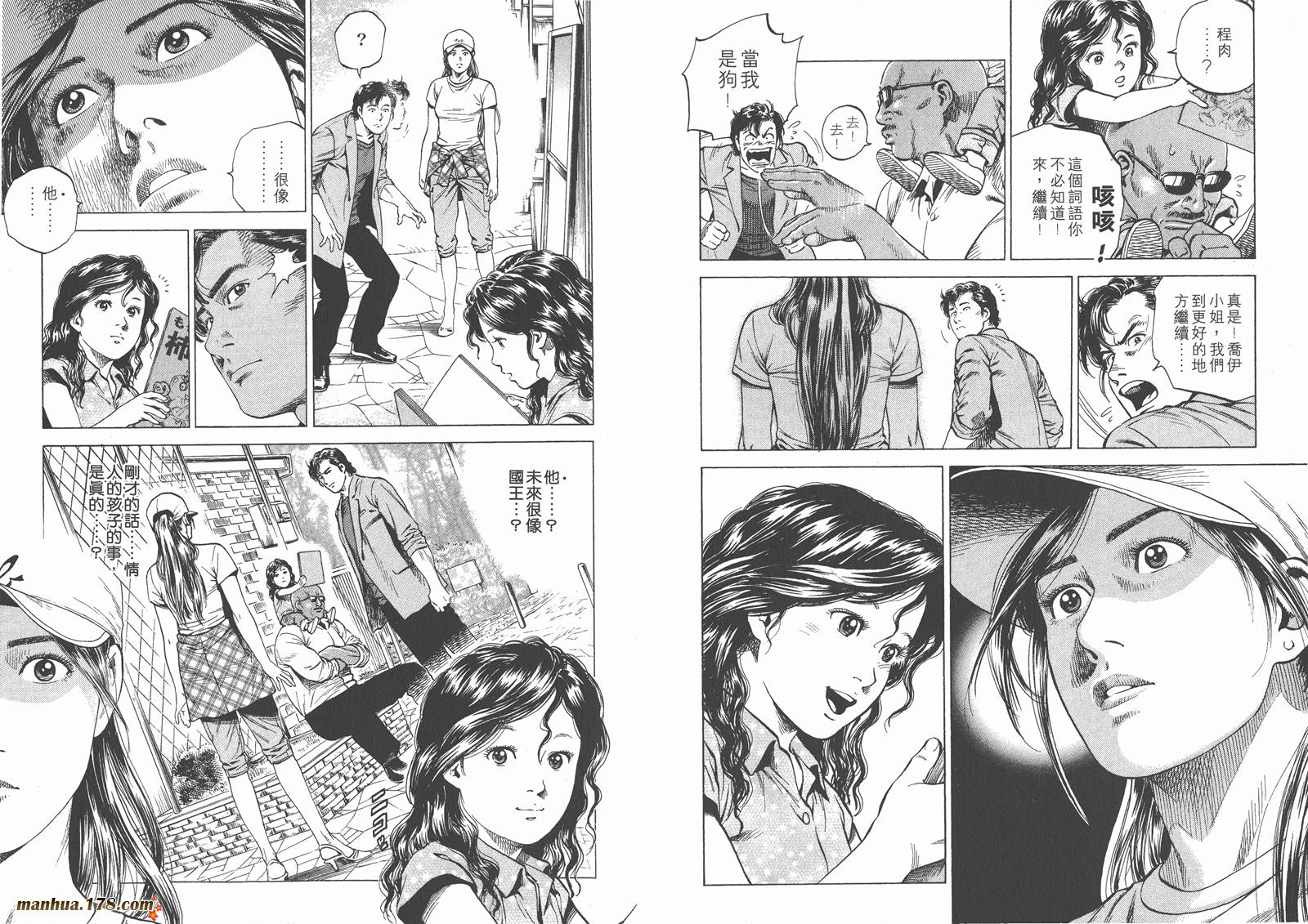 天使心 第14卷 第56页