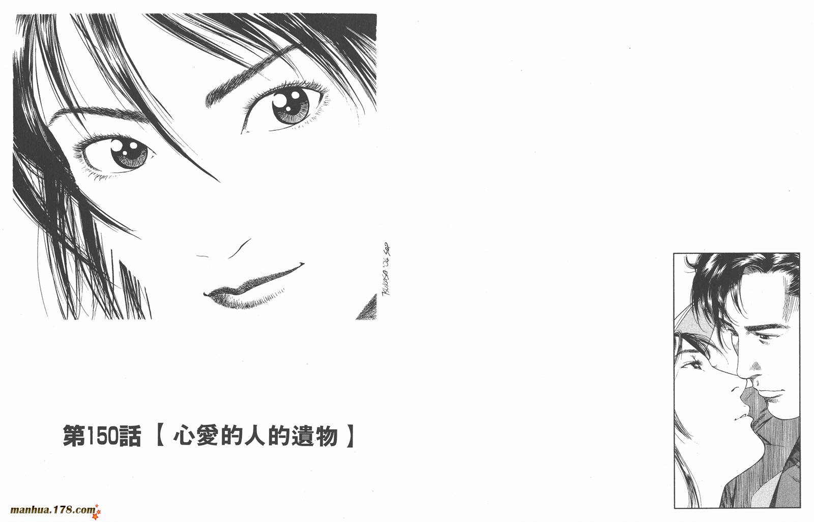 天使心 第14卷 第57页