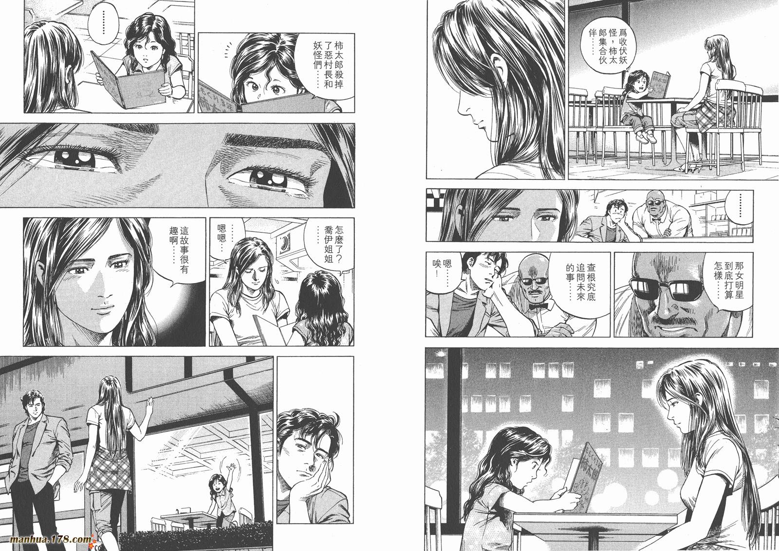 天使心 第14卷 第60页