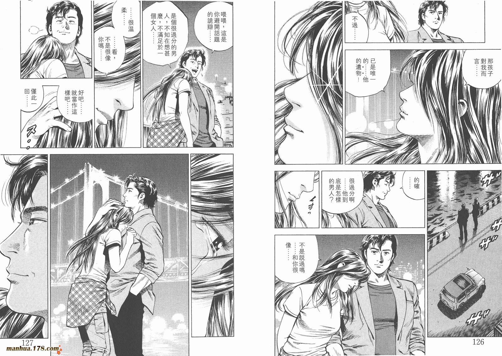 天使心 第14卷 第64页