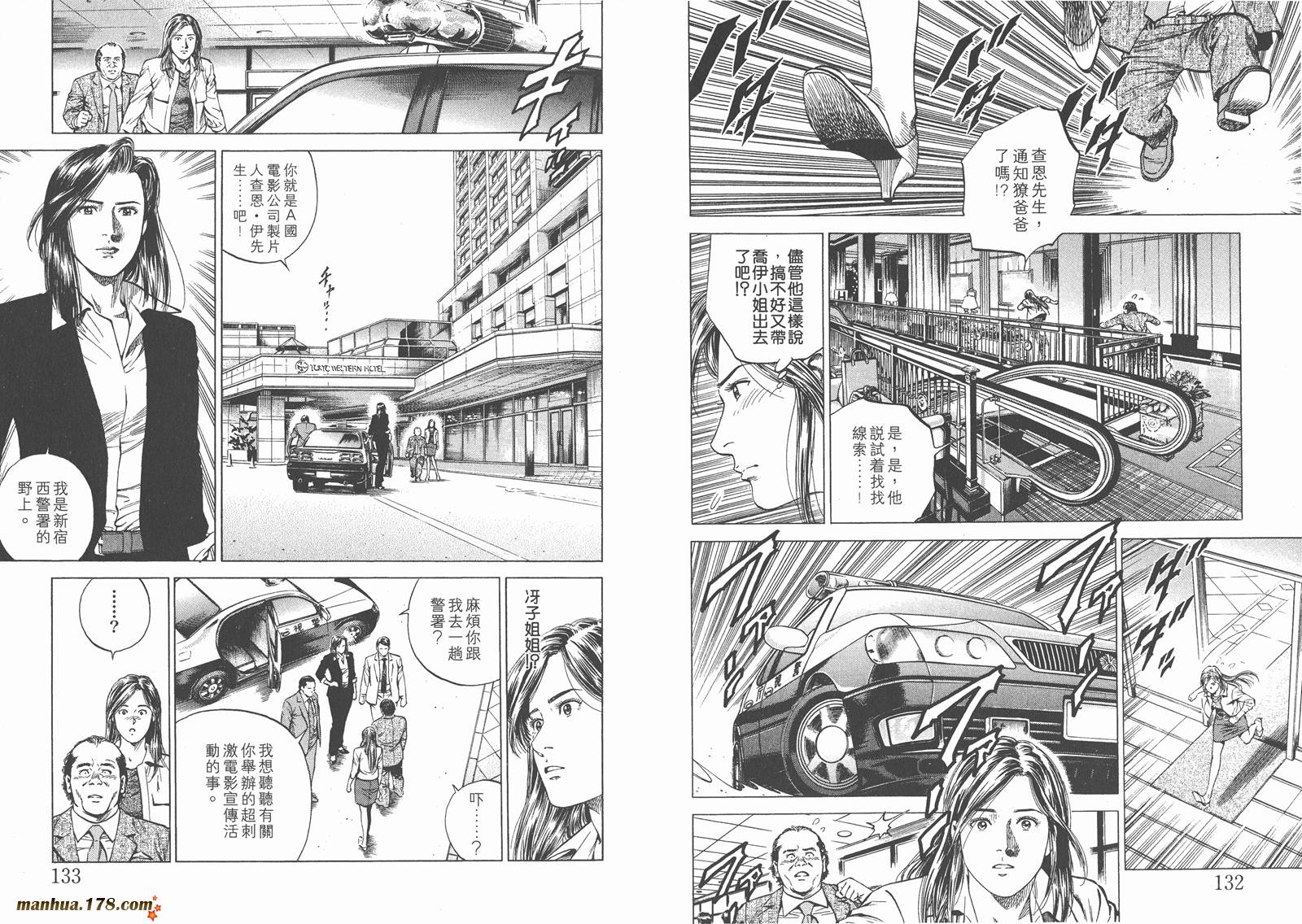 天使心 第14卷 第67页