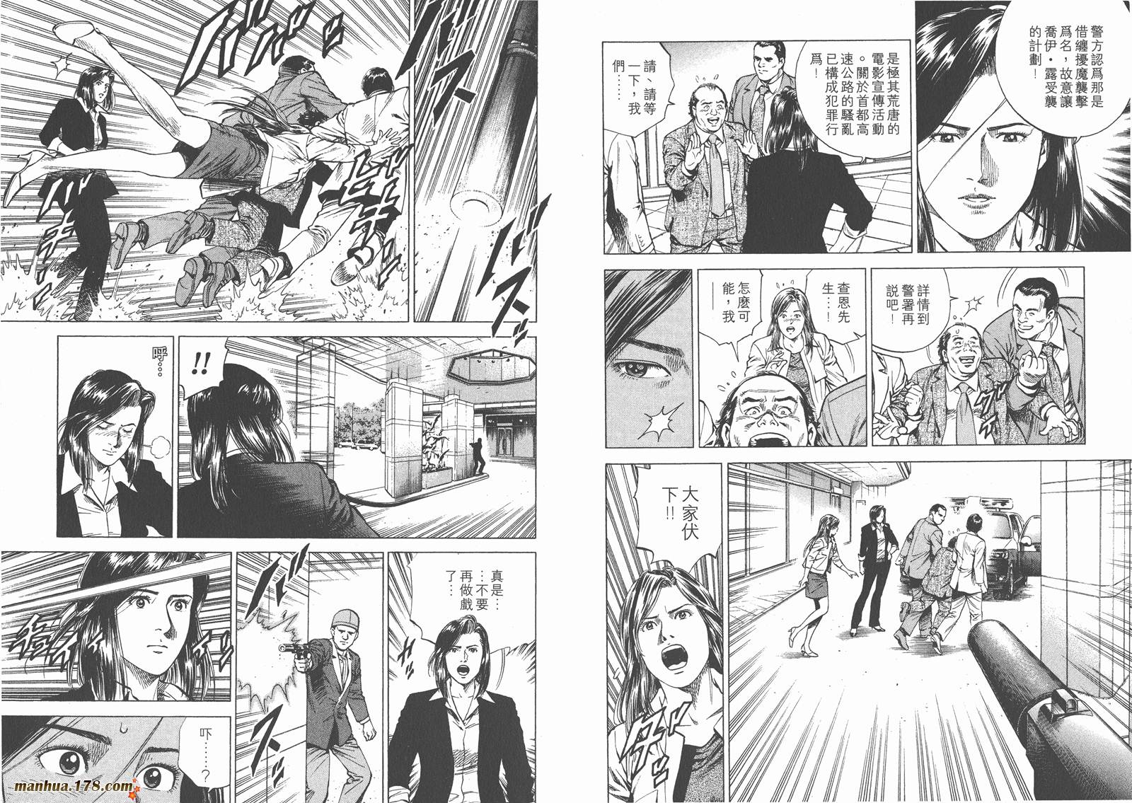 天使心 第14卷 第68页