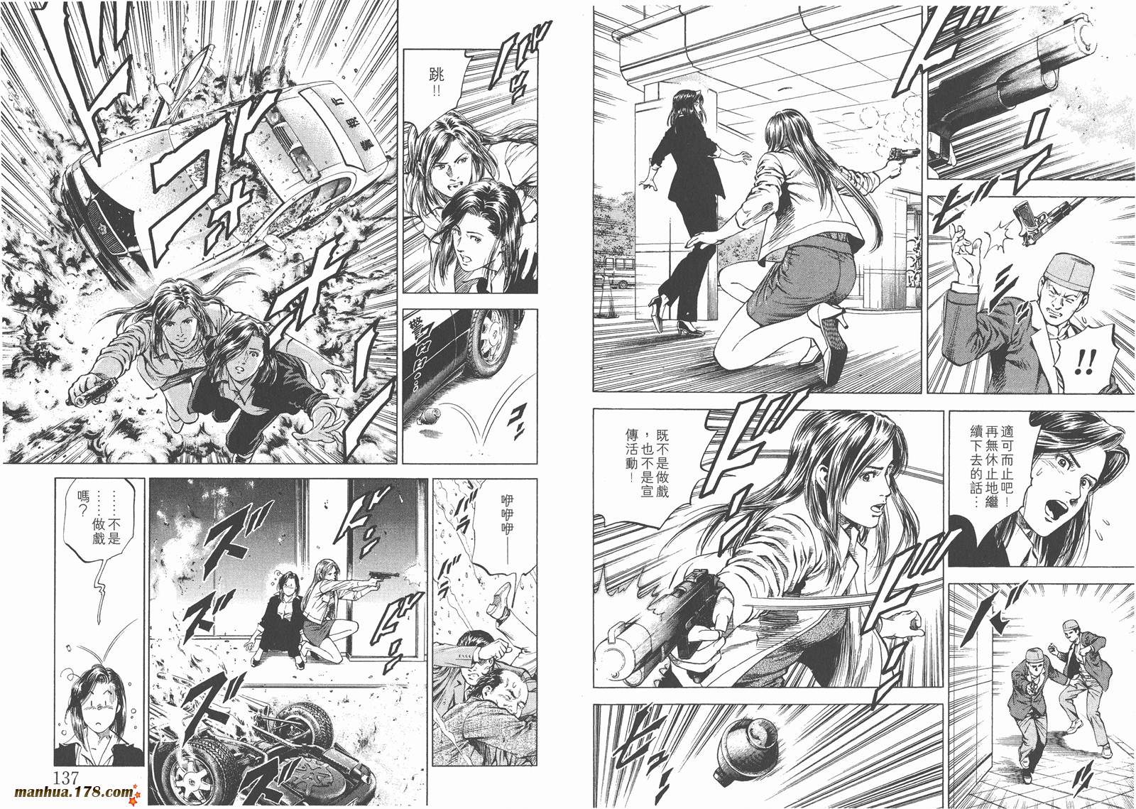 天使心 第14卷 第69页