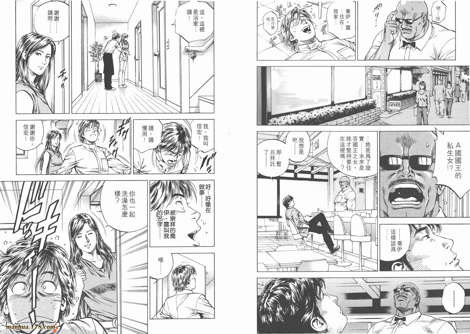 天使心第14卷图