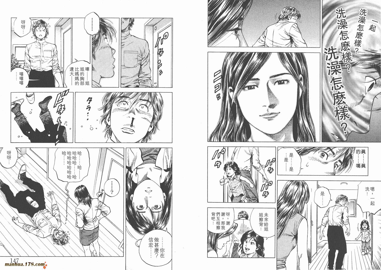 天使心第14卷图