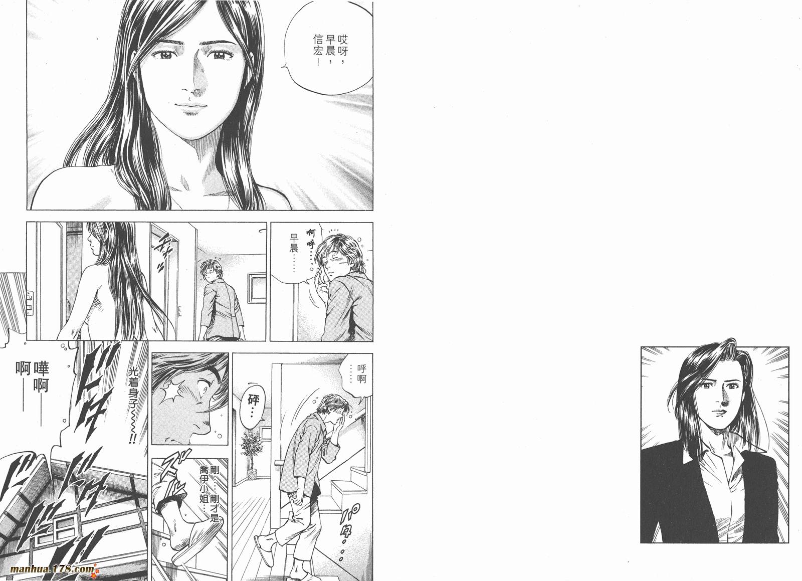 天使心第14卷图