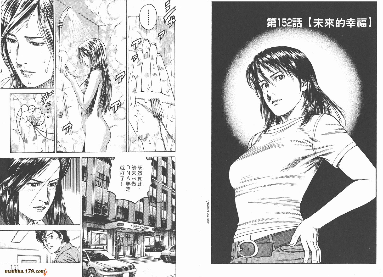 天使心第14卷图