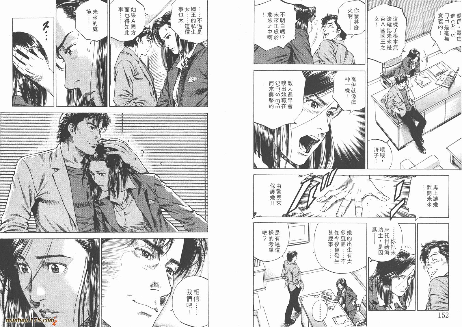 天使心第14卷图