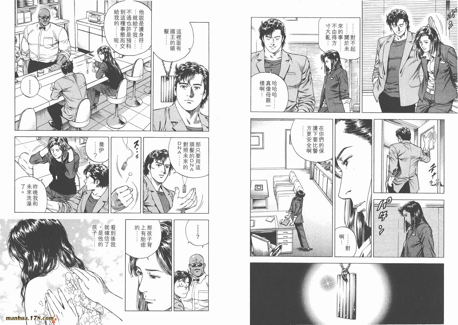 天使心第14卷图