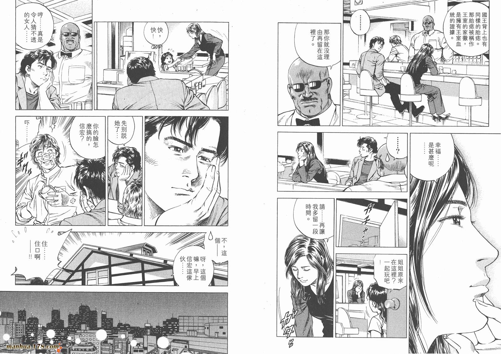 天使心第14卷图