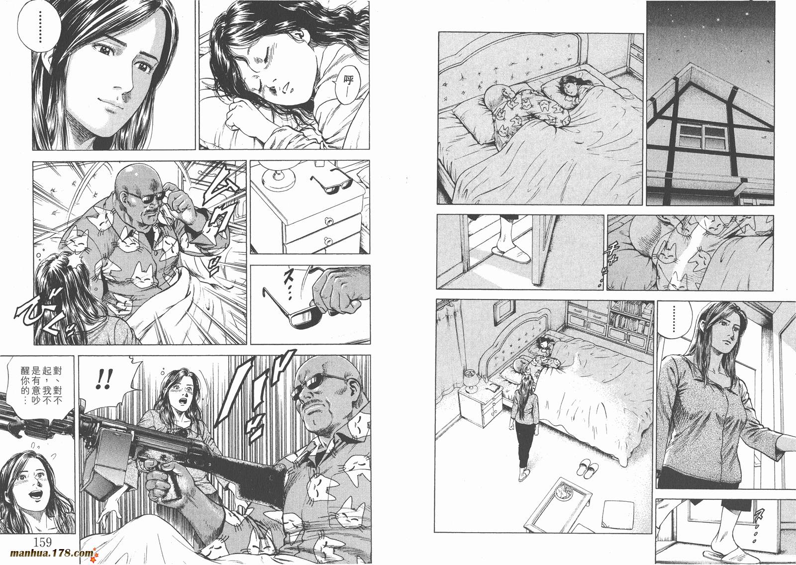 天使心第14卷图