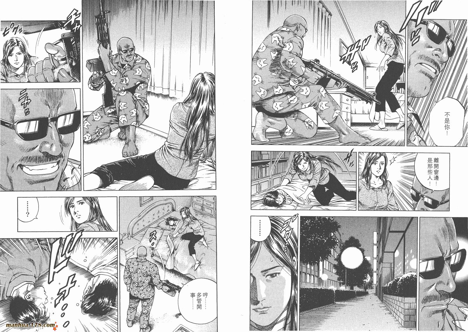 天使心第14卷图